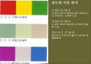 디스플레이 색체 32페이지
