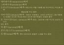 디스플레이 색체 61페이지
