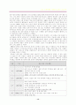 오리온 초코파이 중국진출 과정과 전략, 성공요인 14페이지