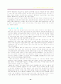 오리온 초코파이 중국진출 과정과 전략, 성공요인 16페이지