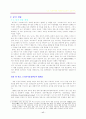 오리온 초코파이 중국진출 과정과 전략, 성공요인 17페이지