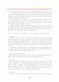 오리온 초코파이 중국진출 과정과 전략, 성공요인 22페이지