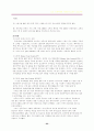 오리온 초코파이 중국진출 과정과 전략, 성공요인 23페이지
