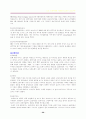 오리온 초코파이 중국진출 과정과 전략, 성공요인 26페이지