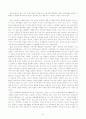 가족복지 정책의 방향과 과제 10페이지