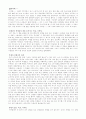 Summerhill(서머힐)을 읽고 2페이지
