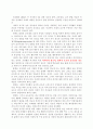 프뢰벨의 교육이론 고찰 6페이지