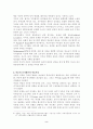 이혼가족의 문제와 정책적과제 2페이지