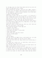 이혼가족의 문제와 정책적과제 10페이지