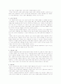 서정시의 장르적 특성에 대해서 2페이지