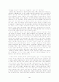 자본주의 매카니즘과 그 미래 - 이매뉴얼 윌러스틴의 역사적 자본주의 / 자본주의 문명을 읽고.... 2페이지