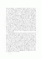 '하프타임'을 읽고 2페이지