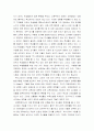 교육현장을 보는 나의 관점 2페이지