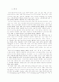 노인복지 서비스 정책 2페이지