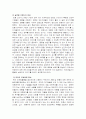 국내기업의 해외진출 경영전략 6페이지