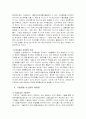 국내기업의 해외진출 경영전략 9페이지