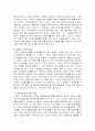 국내기업의 해외진출 경영전략 12페이지