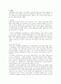 여성장애인의 문제점과 사회복지적 해결방안 9페이지