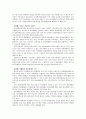 여성장애인의 문제점과 사회복지적 해결방안 14페이지