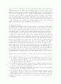 특수교육 정책의 발전방향 5페이지