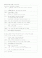 연극 대본 - 흥부와 놀부 2페이지