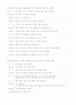 연극 대본 - 흥부와 놀부 5페이지