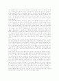 하이데거의 존재사유(시간성, 내어나름, 존재사건) 2페이지