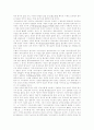 하이데거의 존재사유(시간성, 내어나름, 존재사건) 7페이지