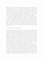 하이데거의 존재사유(시간성, 내어나름, 존재사건) 9페이지