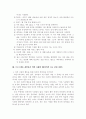 창의성을 자극시키는 놀이 4페이지