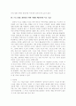 창의성을 자극시키는 놀이 6페이지