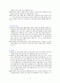 개정된 NASW의 윤리강령 6페이지