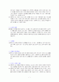 개정된 NASW의 윤리강령 7페이지
