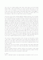 한국 현대사의 정치발전과정[제 1공화국 - 김대중정부] 2페이지