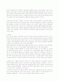 한국 현대사의 정치발전과정[제 1공화국 - 김대중정부] 3페이지