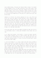 한국 현대사의 정치발전과정[제 1공화국 - 김대중정부] 7페이지