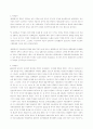 한국 현대사의 정치발전과정[제 1공화국 - 김대중정부] 11페이지