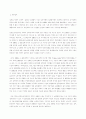 한국 현대사의 정치발전과정[제 1공화국 - 김대중정부] 16페이지