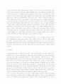 한국 현대사의 정치발전과정[제 1공화국 - 김대중정부] 17페이지