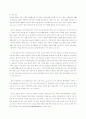 한국 현대사의 정치발전과정[제 1공화국 - 김대중정부] 20페이지