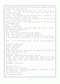 드라마 속의 전라도 방언- KBS 2. 애정의 조건 - 14페이지
