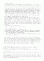 사회복지와 기능주의 이론 6페이지