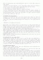 사회복지와 기능주의 이론 12페이지