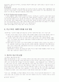 사회복지와 기능주의 이론 13페이지