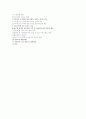 가정폭력(배우자폭력 중심)의 문제점과 해결방안 18페이지