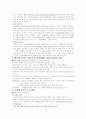 사상가들에 대하여... 2페이지