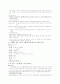 사상가들에 대하여... 3페이지