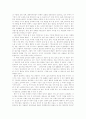 '크리스천의 연애와 결혼' 책을 읽고 독후감쓰기 2페이지