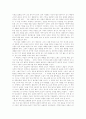 '크리스천의 연애와 결혼' 책을 읽고 독후감쓰기 3페이지