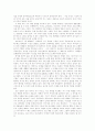'크리스천의 연애와 결혼' 책을 읽고 독후감쓰기 4페이지